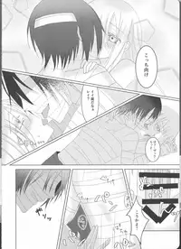 [Vanilla and Honey (Sonoda Sae)] Fill the cream donut (Satsuriku no Tenshi)