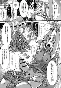 [Anthology] Futanari Secrosse!! 4