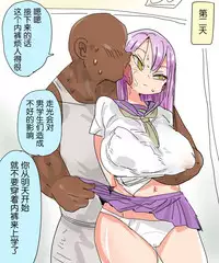 Mada Chousa Shoujo no Full Color ga Deta? Wakari mashita Chousa shimasu. | 又要出全彩调查少女了? 我知道了这就去调查