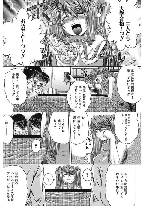 Iroka no Himitsu