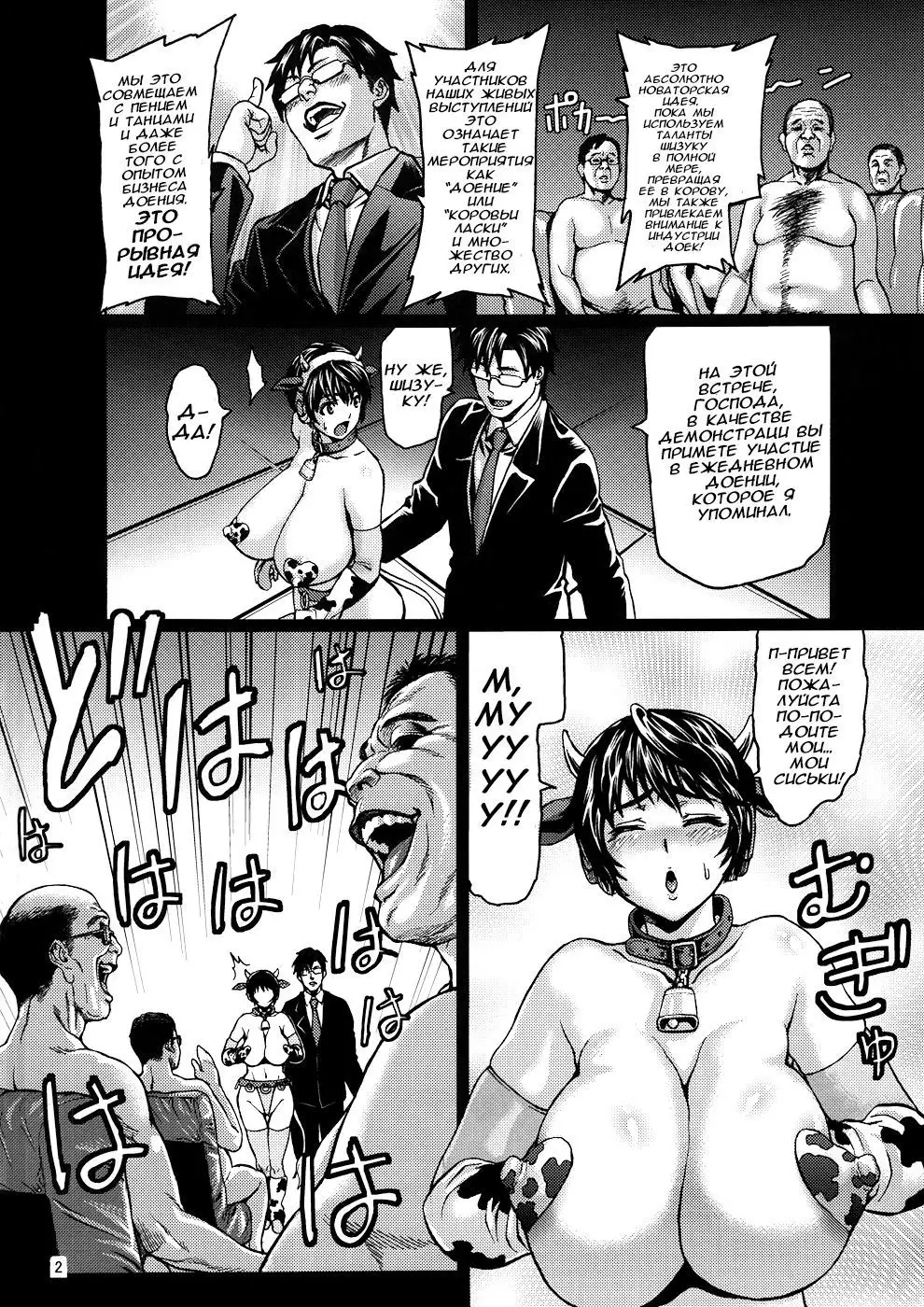 Kachiku Idol Shizuku-chan | Idol Ganado Shizuku-chan