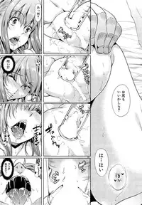 [Yabitsu Hiro] Kairakuizonshou Ch.1-5