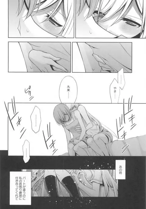 Kanojo to Watashi no Himitsu no Koi - She falls in love with her