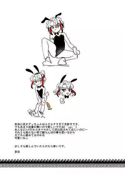 賢智オデュちんぽ冒険譚