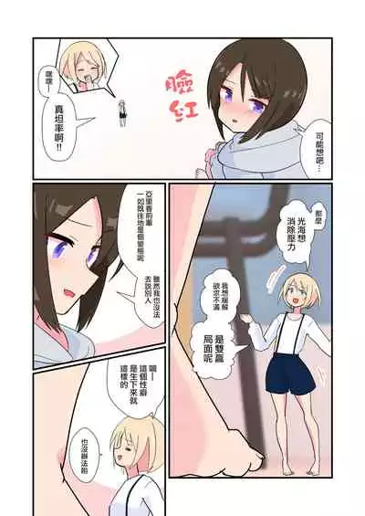 [noneto] Mitsumi, Arawaru [Chinese] [沒有漢化]