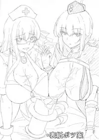 (C93) [Cow Lipid (Fuurai)] Seiekisaishu de Shuukai o (Fate/Grand Order)