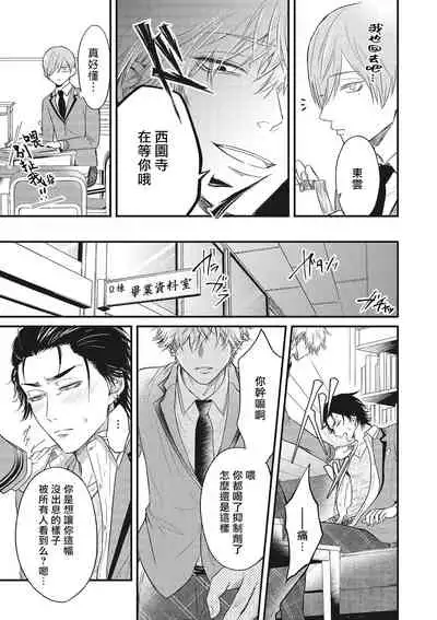 pop one's cherry Vol. 1-6