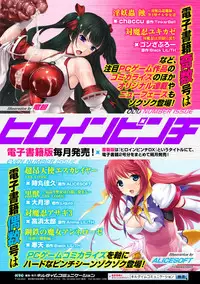 [Anthology] 2D Comic Magazine Hatsujou shite Inran to Kashita Onna-tachi Vol. 1 [Digital]