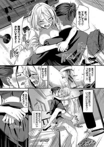 めろめろすぽいる【FANZA限定版】