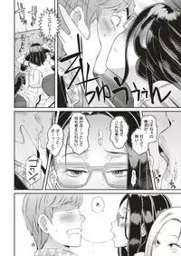 COMIC Shitsurakuten 2019-06
