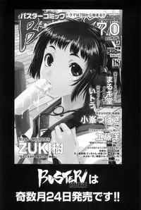 [Seto Yuuki] Stretta [English]