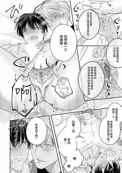 Drastic f Romance | 激烈的F罗曼史 Ch. 1-5+番外+特典