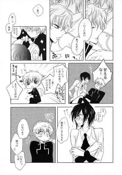 (SC37) [Coral Reef (Yuumi Takako)] Neko to Hirune (Code Geass: Lelouch of the Rebellion)