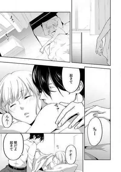 Kyou kara Omae wa Ore no Yome Shoya de Mita Osananajimi no Kemono Kao 1-9