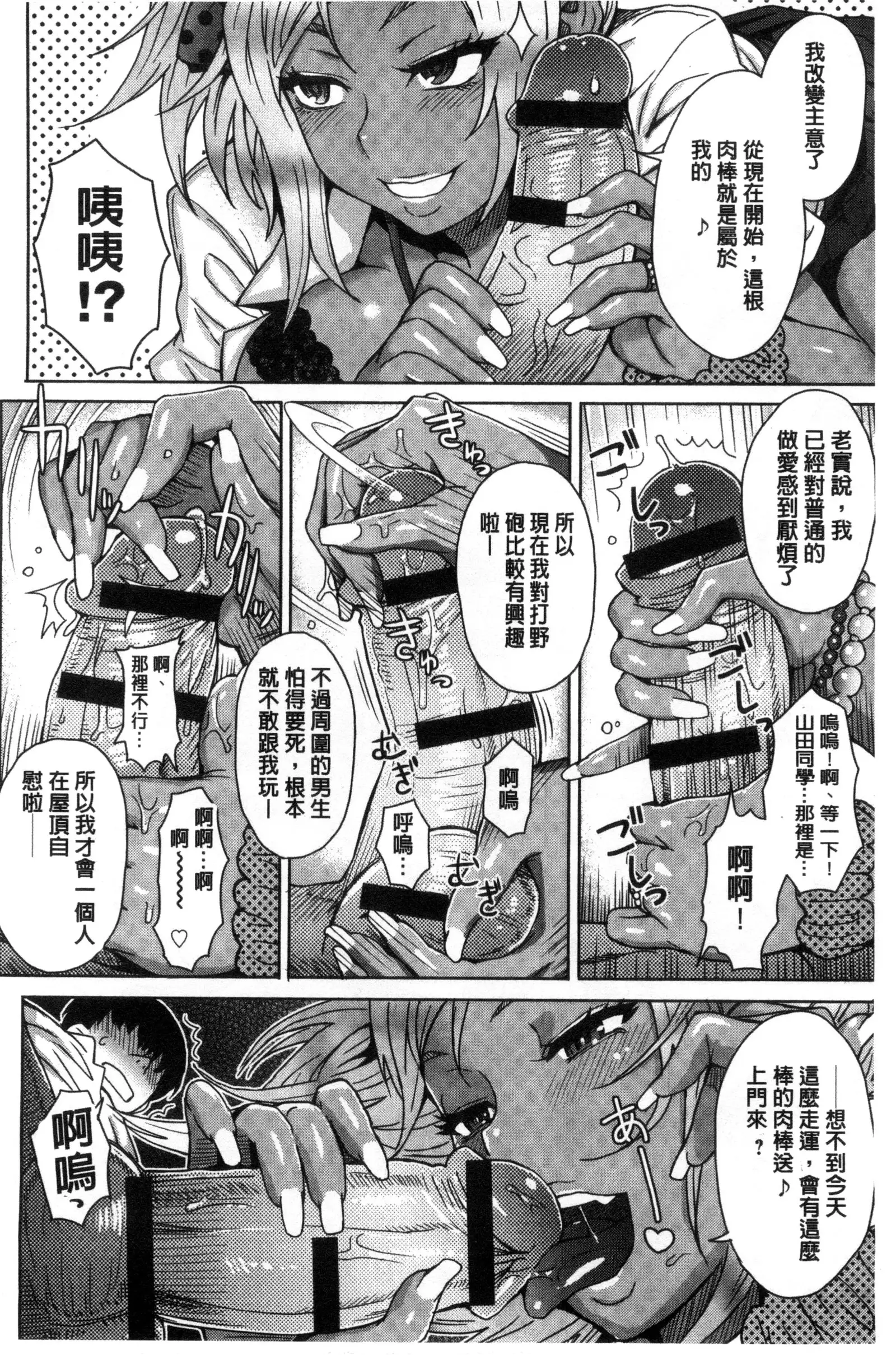 Retsujou Mixture | 劣情慾獸的混合體