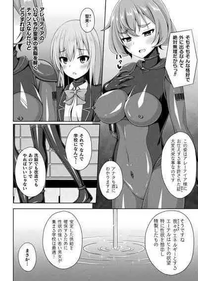 [Narumi Yuu] Kougyoku Tenki Glitter Stars ep3 (Kukkoro Heroines Vol. 25) [Digital]