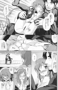 (C74) [Houenken (Inase Shinya)] Hisame-Sannka (Baby Princess)