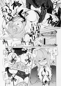 (COMIC1☆3) [Takatobiya (Haba Hirokazu)] Hatsutoukou no Mutsumi-kun (Sora wo Kakeru Shoujo)