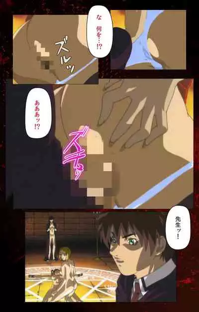 Bible Black kanzenhan