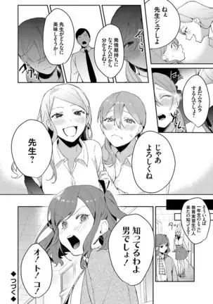 コミックグレープ Vol.81