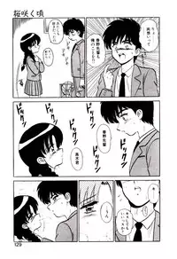 [Shinkuukan] Otome Chuuihou