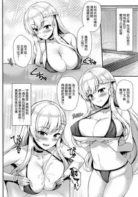 (C95) [Uni no Tane (Uniahato)] Boku wa Kyou mo Kono Soukyuu de Hateru (Azur Lane) [Chinese] [空気系☆漢化]