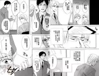 [Miyashita Kitsune] Obenkyo Shimasho | 我們一起念書吧 [Chinese]