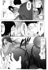 [Touma Itsuki] Junai Shower | 潤愛汁液淋浴 [Chinese]