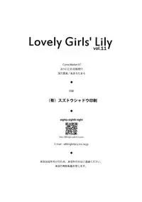 (C87) [Fukazume Kizoku (Amaro Tamaro)] Lovely Girls' Lily Vol. 11 (Puella Magi Madoka Magica)