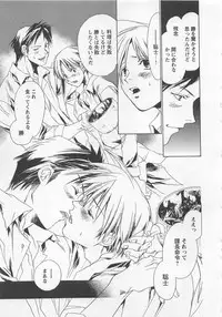 [Shimogaya Pix&Mirai Modoru (Unite Souji) ] Shiiku Inu