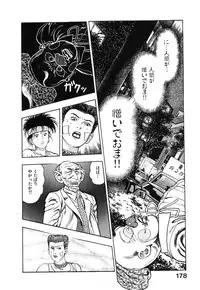 [Maeda Toshio] Kikou Jinruiden Body Vol.2