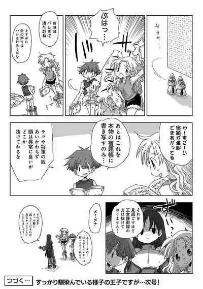 COMIC Ananga Ranga Vol. 65