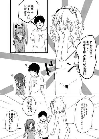 Momokajiru Arisujiru Momoka & Arisu Soushuuhen I