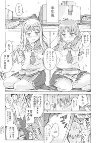 [Porutan] Mizuiro Shizuku