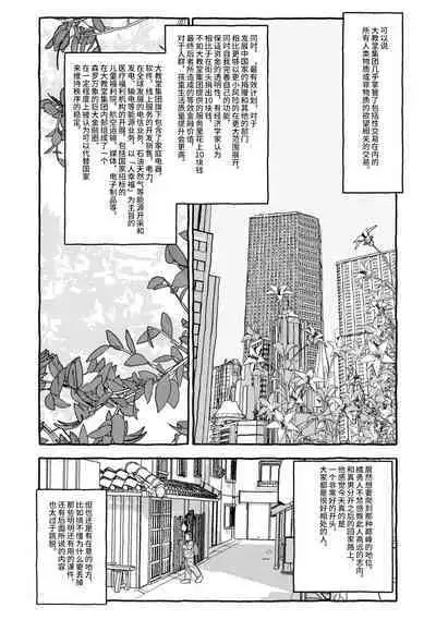 Deatte 4-Kounen De Gattai Part 1|相遇四光年后合体 前篇