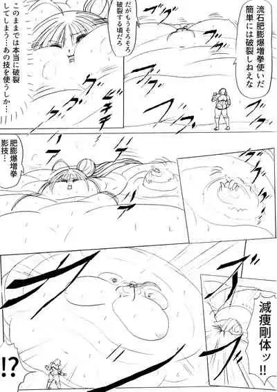 Shibou Yuugi Dai 3-tou