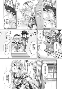 (COMIC1☆10) [Kaiyuu Kikaku (Suzui Narumi)] Chinjufu Hot Station (Kantai Collection -KanColle-) [Chinese] [yayue個人漢化]