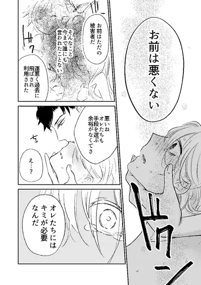 [aironiro (sagami)] my dear Singularity (Granblue Fantasy) [Digital]