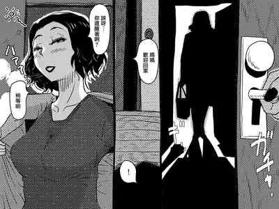 Karada o Urinagara, One Room de Musuko o Sodateteiru Okaa-san no Hanashi