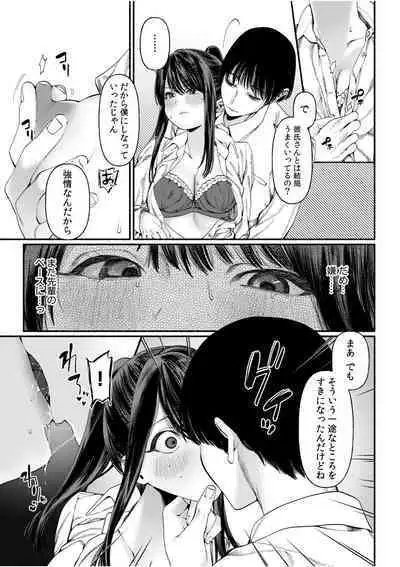 Shiritakunakatta NTR Sex no Kaikan