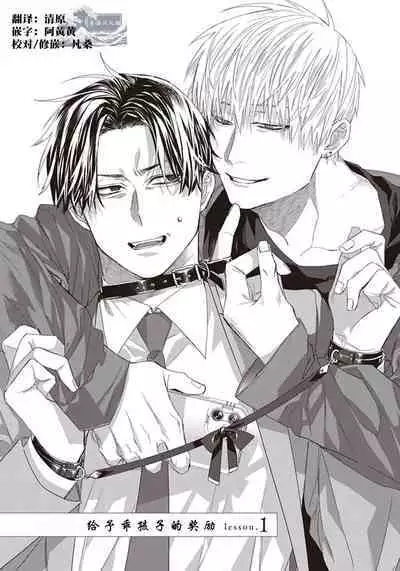 Iikoni Dekidara Hometekure