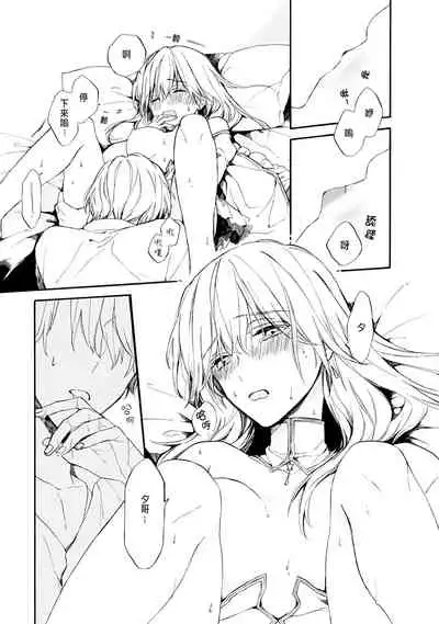 [Suzushiro Nerita] Otomege (18-kin) de Nyotaika shita Ore wa ~Clear Jouken wa Dekiai Ecchi!?~ 1 [Chinese]