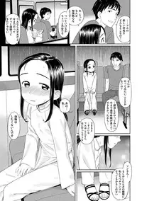 [Aratagawa Nikei] Ohisama wa Mawaru - Flowers bloom all over the world [Digital]