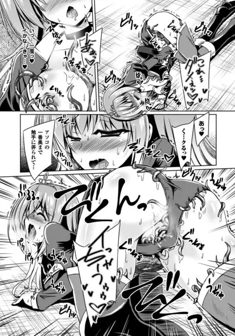 2D Comic Magazine Shokushu Yoroi ni Zenshin o Okasare Mugen Zecchou! Vol. 3