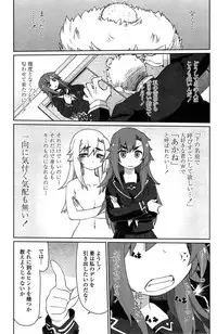 COMIC Penguin Celeb 2014-12