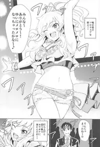 (CiNDERELLA ☆ STAGE 6 STEP) [Jackass (Demio)] Yui to Ii Koto (THE IDOLM@STER CINDERELLA GIRLS)