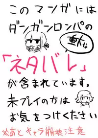 Ms. Kirikiri and Mr. Fujisaki ××× (Danganronpa)