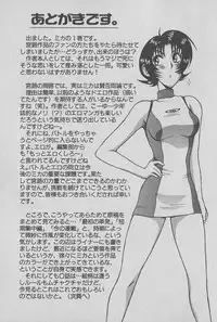 [Miyaji Kaneyuki] Race Queen Mika 1