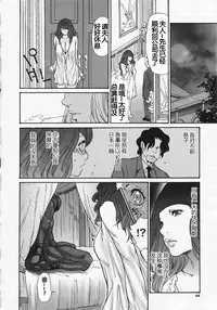 [Aoi Hitori, Izayoi Seishin, Yamasaki Masato] Metamorphose ~Celeb Tsuma no Seien~ [Chinese] [考拉日版重嵌]