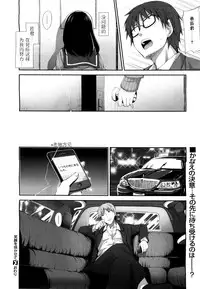 [Akino Sora] Egao o Sakasete [Chinese] [闲着没事就个人汉化组]